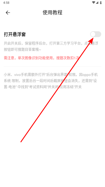 考试资料网app免费版