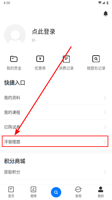 考试资料网app免费版