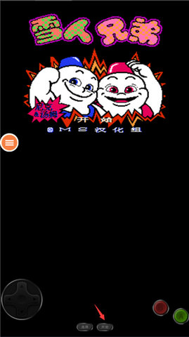雪人兄弟双人联机版