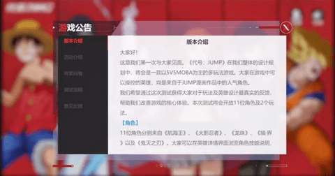 代号Jump国际服