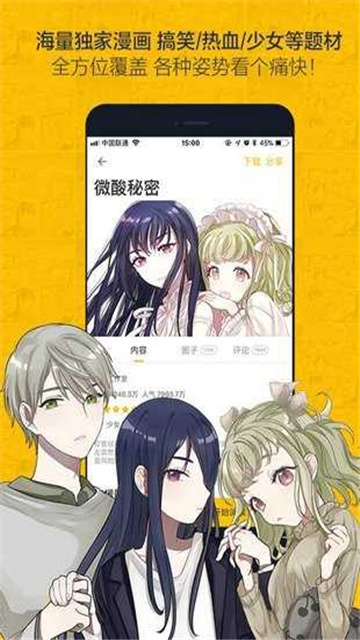 奈斯漫画app2025最新版