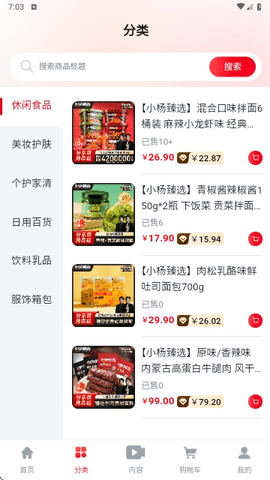 小杨臻选APP安卓免费版