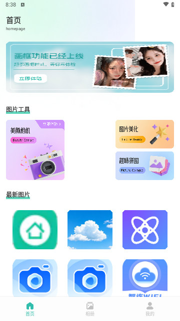 7she相机安卓最新版