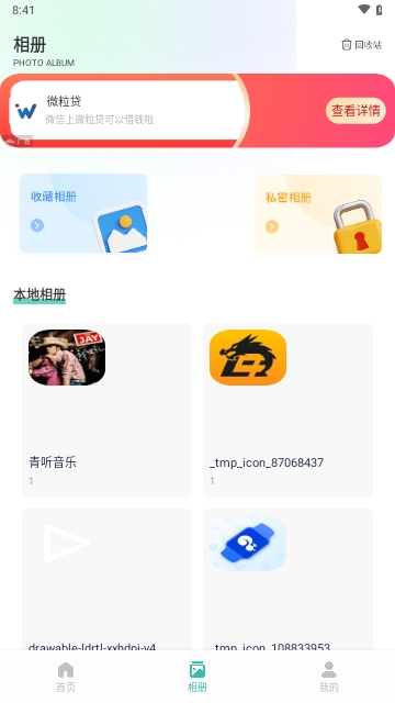 7she相机APP安卓免费版