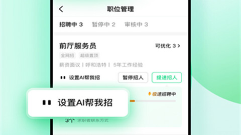 58同城招才猫直聘app