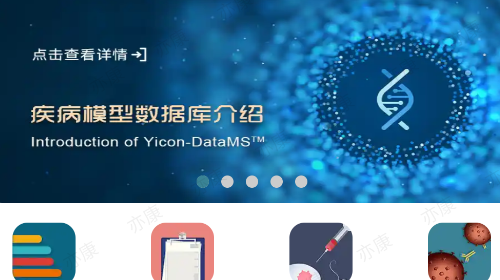 亦康官方免费版