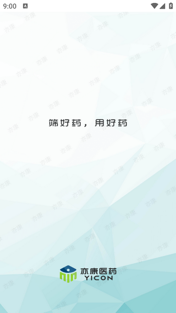 亦康官方免费版