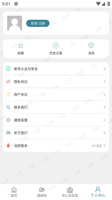 亦康官方免费版