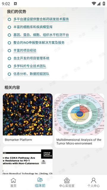 亦康官方免费版