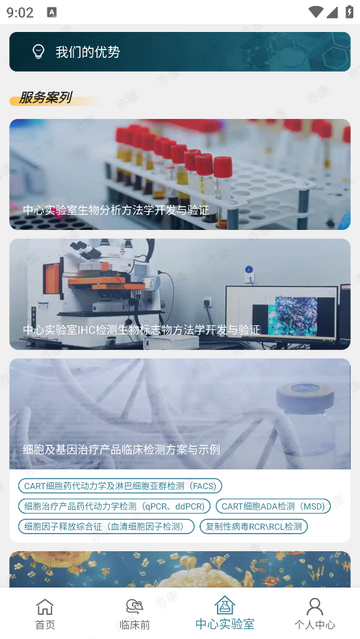 亦康官方免费版