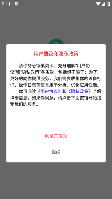 开研健康2025最新版