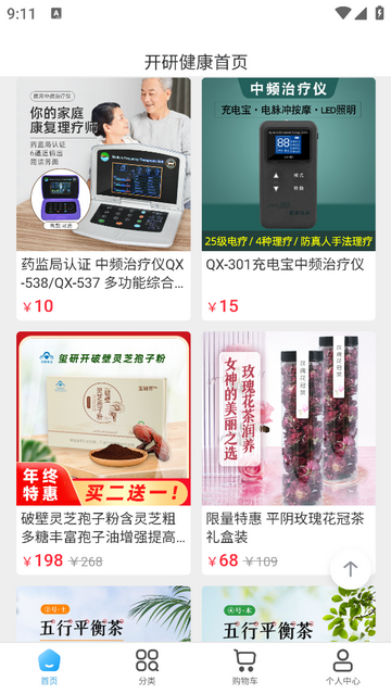 开研健康2025最新版