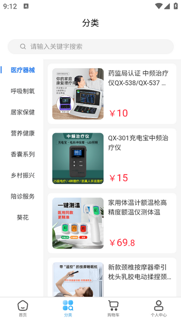 开研健康2025最新版