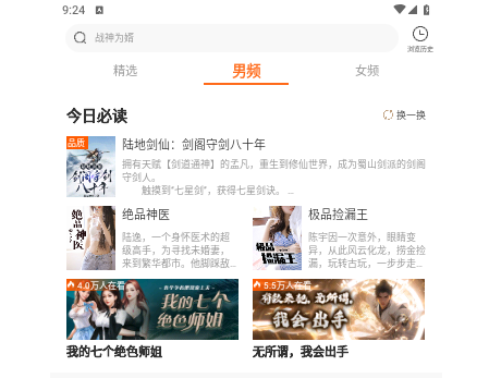 红桃免费小说2025最新版