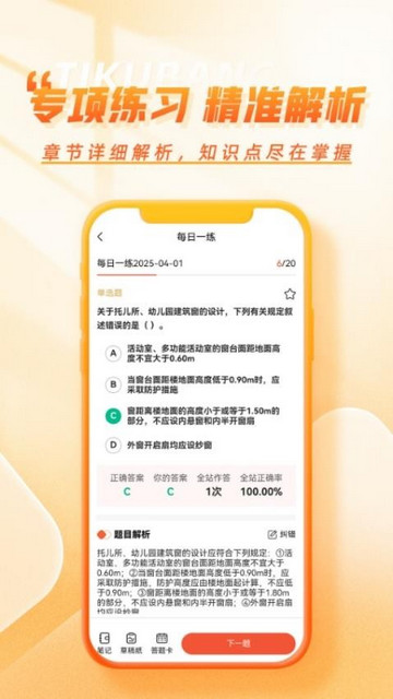 工程题库帮手机最新版