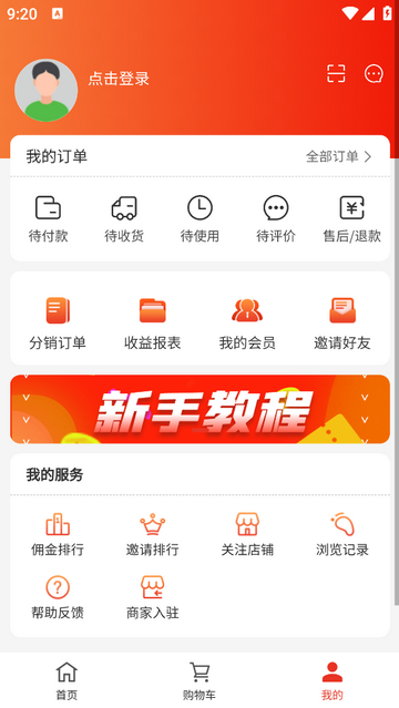 同创联官方最新版