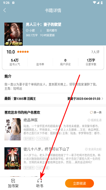 红桃免费小说2025最新版