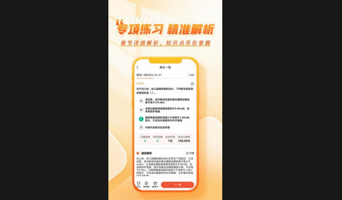 工程题库帮手机最新版