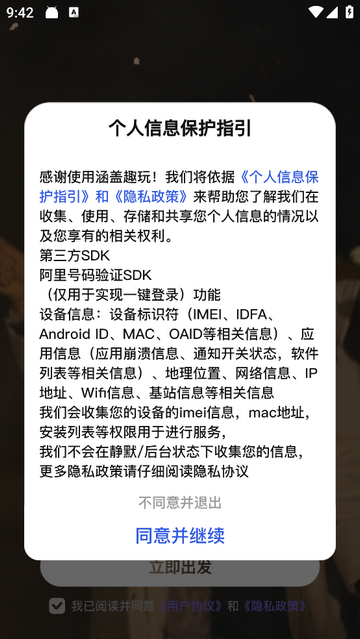 涵盖趣玩app官方版