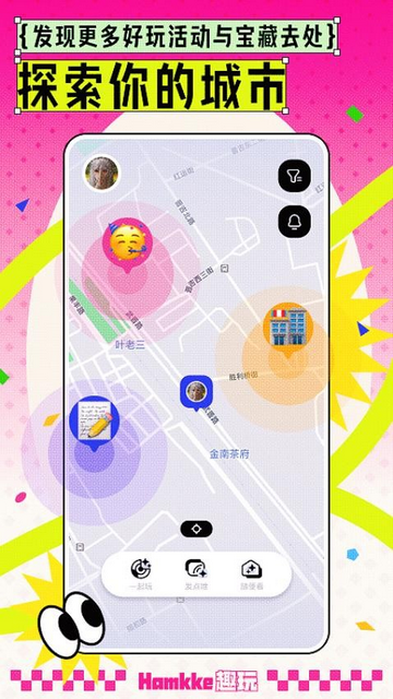 涵盖趣玩app官方版