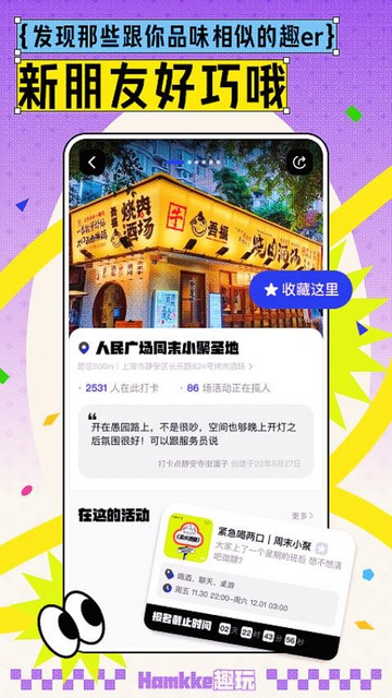 涵盖趣玩app官方版