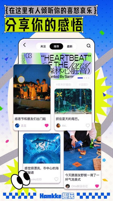 涵盖趣玩app官方版