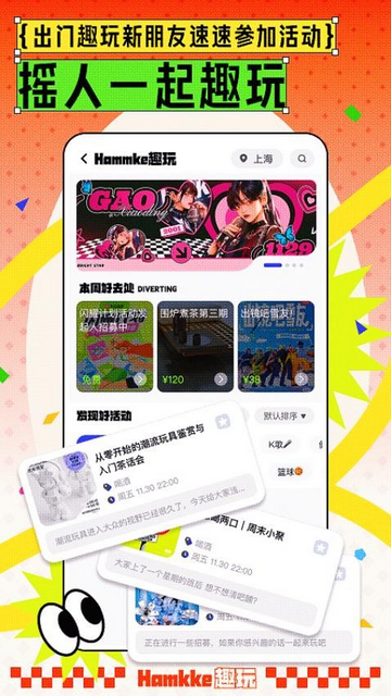 涵盖趣玩app官方版