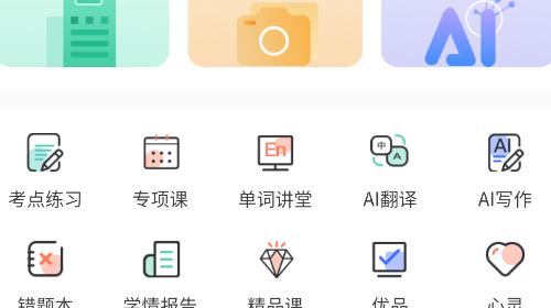 青松课堂最新免费版