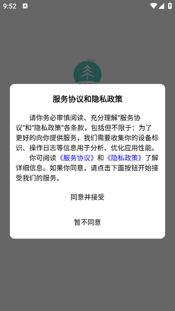 青松课堂最新免费版