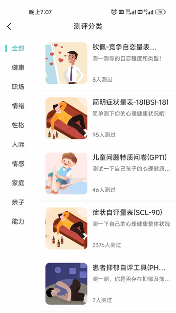 青松课堂最新免费版