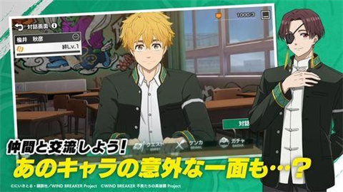 不良少年们的英雄谭手机版