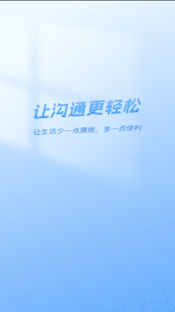 骚扰电话拦截助手APP安卓免费版