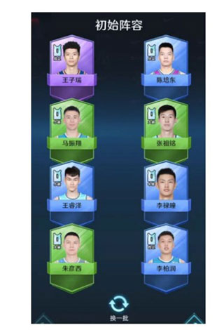 中职篮全力以赴手机版