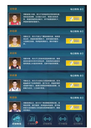 中职篮全力以赴手机版