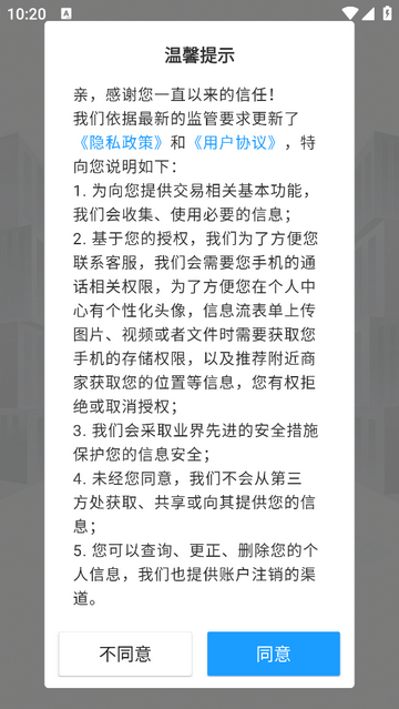 千聚云官方版app