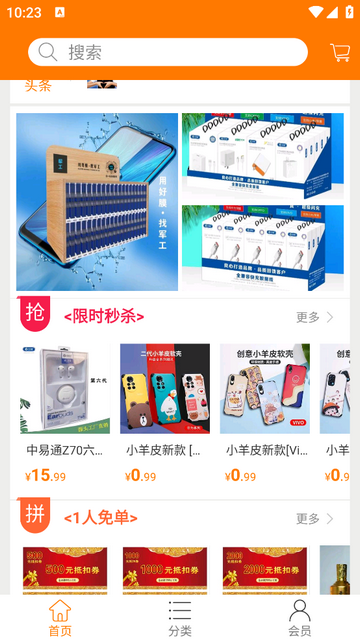 千聚云官方版app