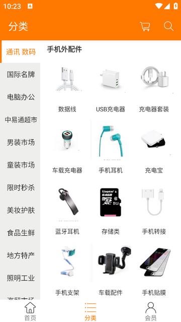 千聚云官方版app