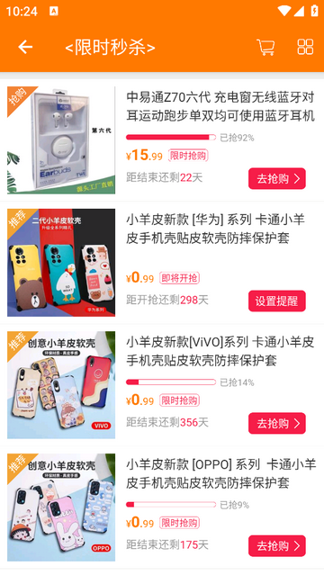 千聚云官方版app