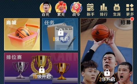 中职篮全力以赴手机版