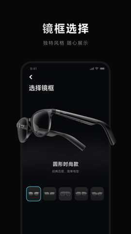 米家眼镜2025手机最新版