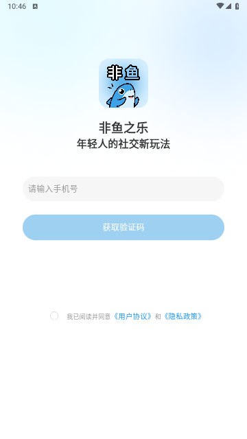 非鱼之乐app官方版
