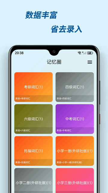 有记忆无广告版app