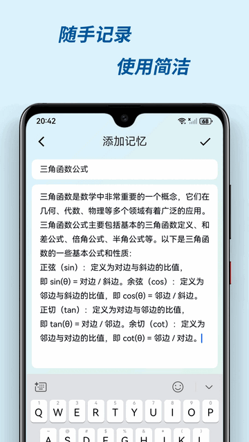 有记忆无广告版app