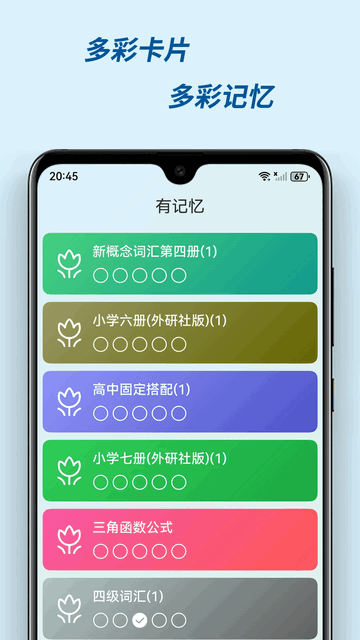 有记忆无广告版app