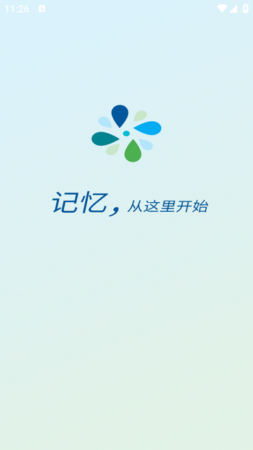 有记忆无广告版app
