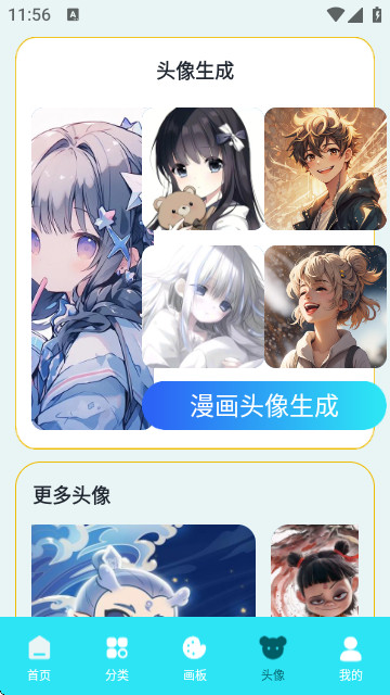 西西漫画最新免费版
