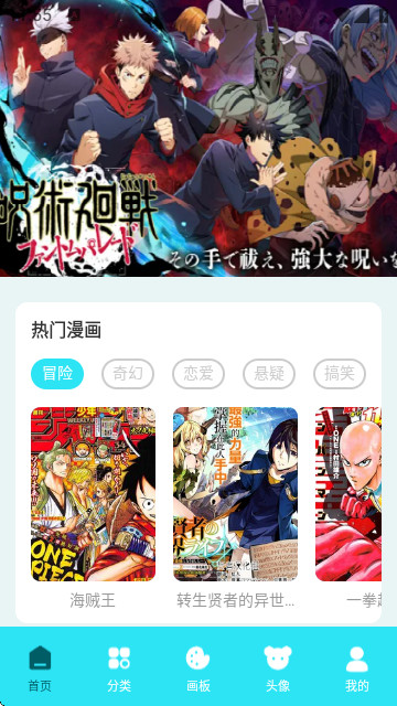 西西漫画最新免费版