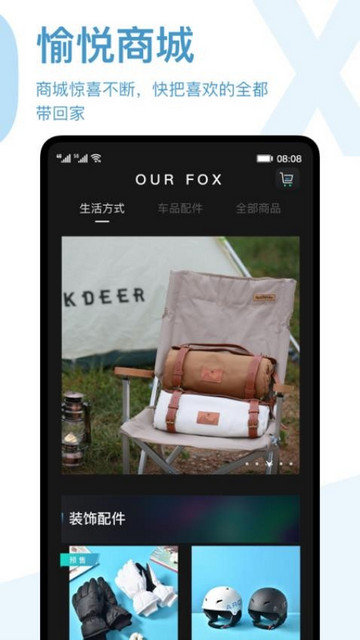 北汽arcfox极狐正版app