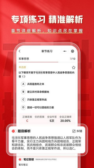 本科提干题库帮最新手机版
