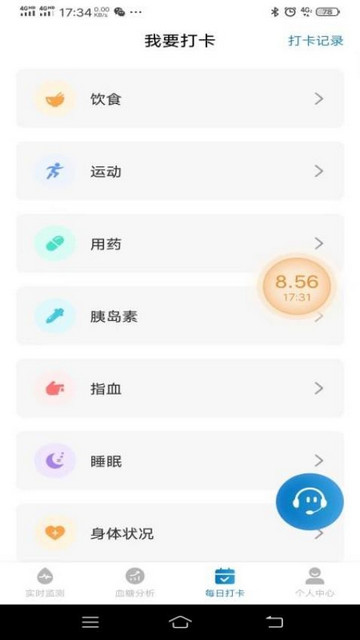 万孚动态app官方版